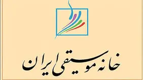 پاسخ قوه قضاییه به خانه موسیقی : حکم شلاق پرستو احمدی قطعی نیست 