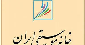 پاسخ قوه قضاییه به خانه موسیقی : حکم شلاق پرستو احمدی قطعی نیست 