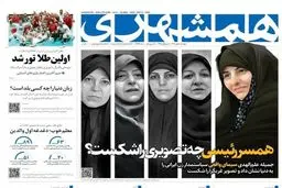 هویت یک استاد دانشگاه را تماما در همسر یک شخصیت سیاسی بودن خلاصه کرده است