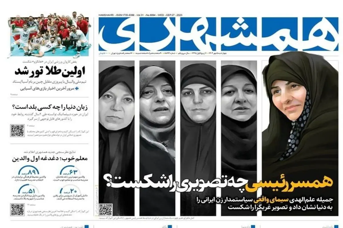 هویت یک استاد دانشگاه را تماما در همسر یک شخصیت سیاسی بودن خلاصه کرده است