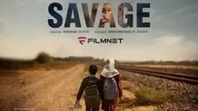«وحشی» در بخش رسمی جشنواره بین‌المللی فیلم تورنتو (TIFF 2025)