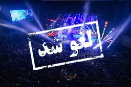 لغو کنسرت

