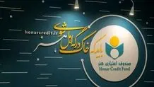 تأکید بر نقش هنرمندان در تقویت همبستگی ملی در دیدار مدیرعامل صندوق اعتباری هنر و رئیس مرکز روابط عمومی و اطلاع رسانی وزارت فرهنگ و ارشاد اسلامی با ابوالفضل پورعرب
