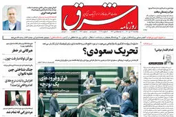 پنجشنبه 22 دی 1401 شماره 4470