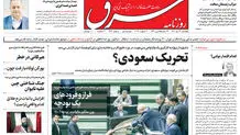 پنجشنبه 22 دی 1401 شماره 4470