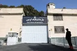 ماجرای درگیری در انتقال زندانیان اوین چه بود؟