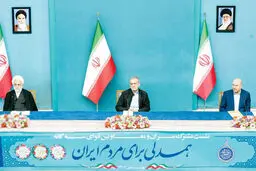 سه قوه و یک وفاق
