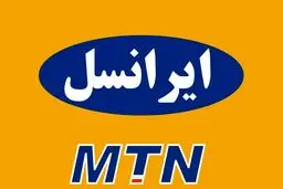 واکنش ایرانسل به اهدای سیم کارت بدون فیلتر به اعضای تیم النصر