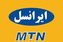 واکنش ایرانسل به اهدای سیم کارت بدون فیلتر به اعضای تیم النصر