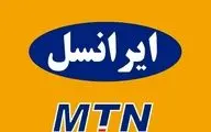 واکنش ایرانسل به اهدای سیم کارت بدون فیلتر به اعضای تیم النصر