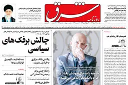 دوشنبه 15 آبان 1402 شماره 4690