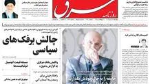 دوشنبه 15 آبان 1402 شماره 4690