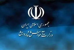 زنگ خطر تغییر ساختار آموزشی

