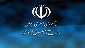 زنگ خطر تغییر ساختار آموزشی

