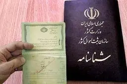 ثبت احوال اعلام کرد: صدور شناسه و کارت موقت برای بدون شناسنامه‌ها