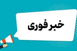 صدای چند انفجار در اهواز؛ چهارشنبه ۲۴ تیر ۱۴۰۵