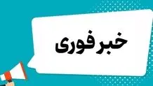 صدای چند انفجار در اهواز؛ چهارشنبه ۲۴ تیر ۱۴۰۵