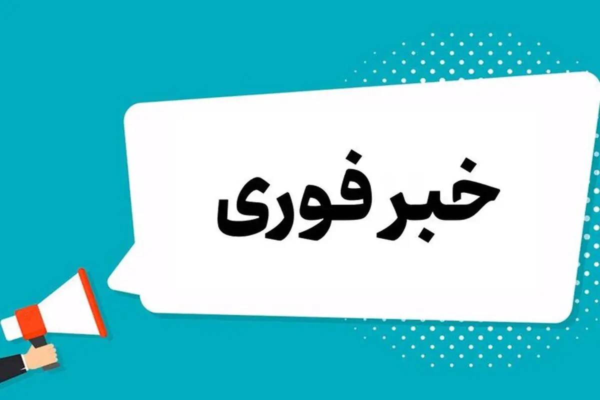 صدای چند انفجار در اهواز؛ چهارشنبه ۲۴ تیر ۱۴۰۵