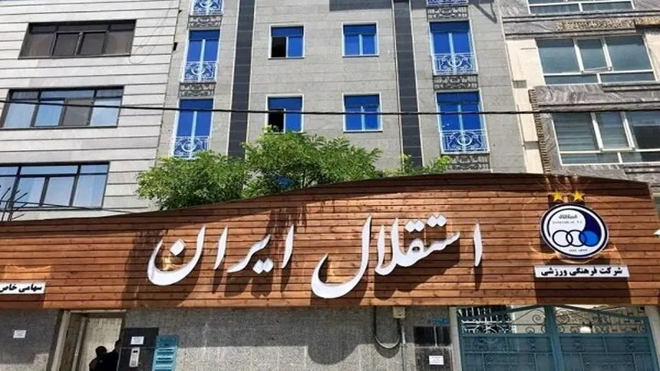 تیم داری استقلال در لیگ بسکتبال زنان