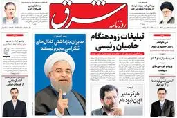 چهارشنبه 23 فروردین 1396 شماره 2837