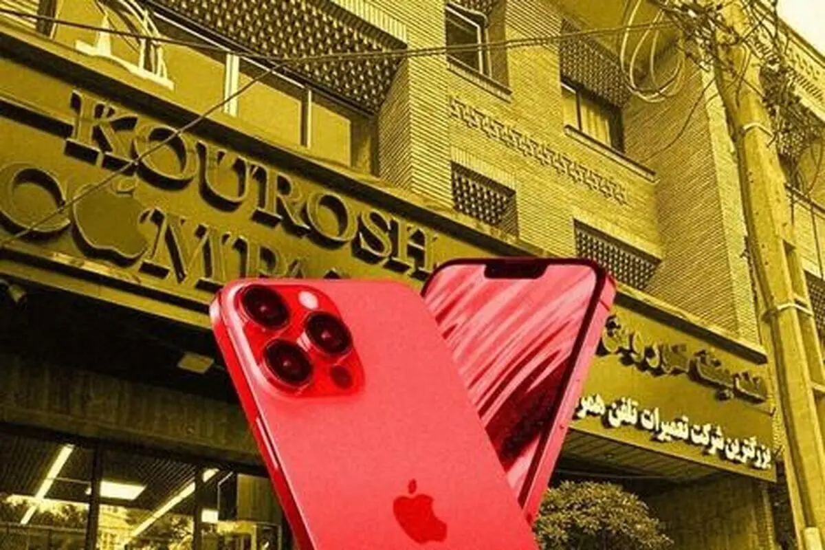 مسئولیت حقوقی حاکم بر فعالیت تبلیغی سلبریتی‌ها