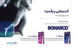 رونمایی داروسازی دکتر عبیدی از مکمل جدید بون‌آرکو سیترات (Bonarco® Citrate)