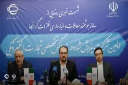 امکان خرید‌وفروش آنلاین طلا فراهم شد

