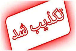 تکذیب ادعای منتسب به وحید حقانیان درباره ابراهیم رئیسی

