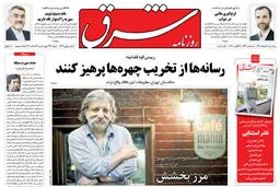 پنجشنبه 20 مرداد 1390 شماره 1317