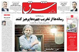 پنجشنبه 20 مرداد 1390 شماره 1317