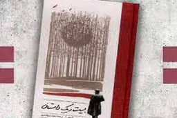 بازمانده‌های نجف دریابندری از همینگوی