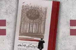 بازمانده‌های نجف دریابندری از همینگوی