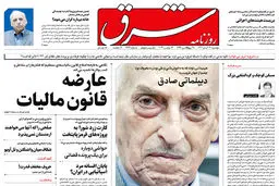 دوشنبه 22 آبان 1402 شماره 4696