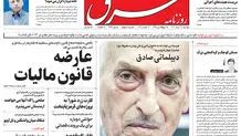 دوشنبه 22 آبان 1402 شماره 4696
