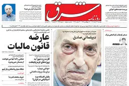 دوشنبه 22 آبان 1402 شماره 4696