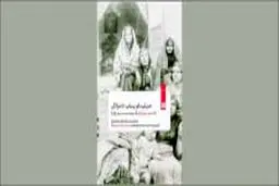 تلفنی که از تهران به صدا درآمد