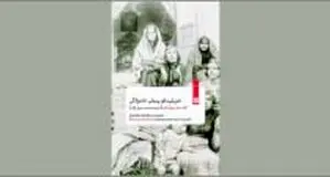 تلفنی که از تهران به صدا درآمد