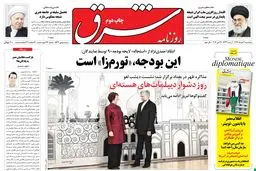 پنجشنبه 04 خرداد 1391شماره 1537