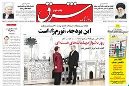 پنجشنبه 04 خرداد 1391شماره 1537
