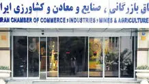 کشمکش دولت و بخش خصوصی در اتاق

