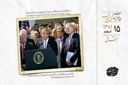 مخالفت عراق با تشکیل حکومت نظامی آمریکایی