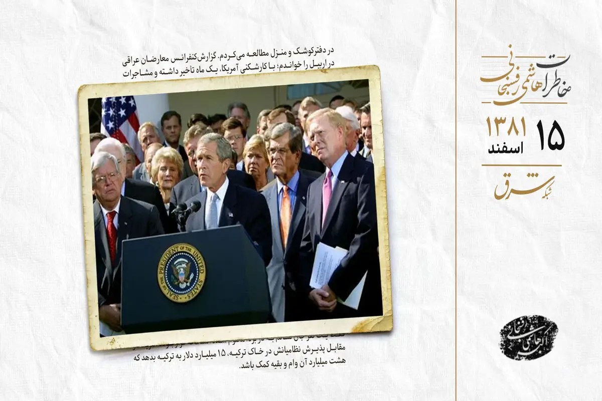 مخالفت عراق با تشکیل حکومت نظامی آمریکایی