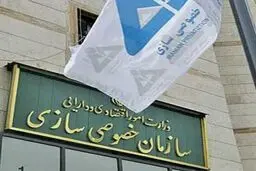 رحمتی رئیس سازمان خصوصی‌سازی شد

