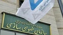 رحمتی رئیس سازمان خصوصی‌سازی شد


