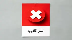  فعالان فضای مجازی و رسانه‌ها از پرداختن به موضوعاتی که امنیت روانی جامعه را مخدوش می‌کند، پرهیز کنند


