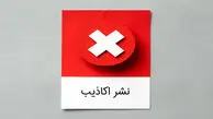  فعالان فضای مجازی و رسانه‌ها از پرداختن به موضوعاتی که امنیت روانی جامعه را مخدوش می‌کند، پرهیز کنند

