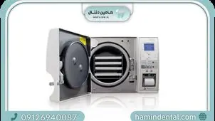 با بهترین انواع اتوکلاو دندانپزشکی خارجی آشنا شوید