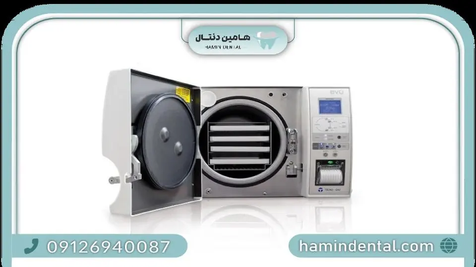 با بهترین انواع اتوکلاو دندانپزشکی خارجی آشنا شوید