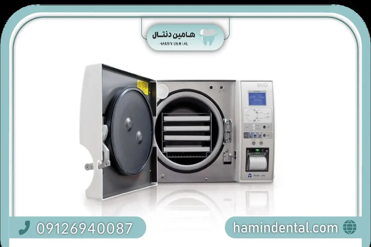 با بهترین انواع اتوکلاو دندانپزشکی خارجی آشنا شوید
