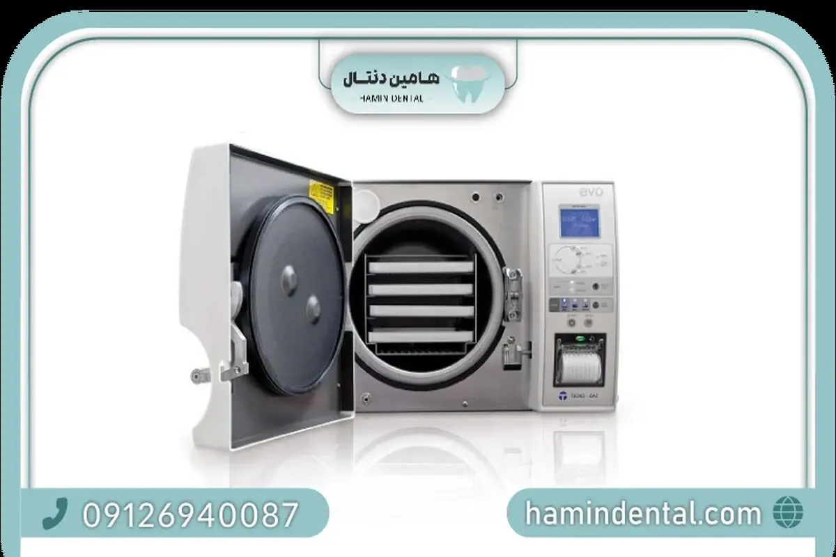 با بهترین انواع اتوکلاو دندانپزشکی خارجی آشنا شوید